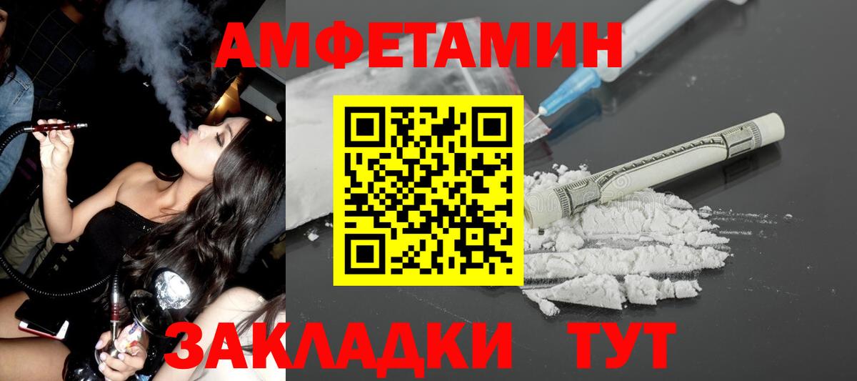 hydra зеркало  Амфетамин  Сокол  Амфетамин Розовый  Вход с VPN  АМФ 