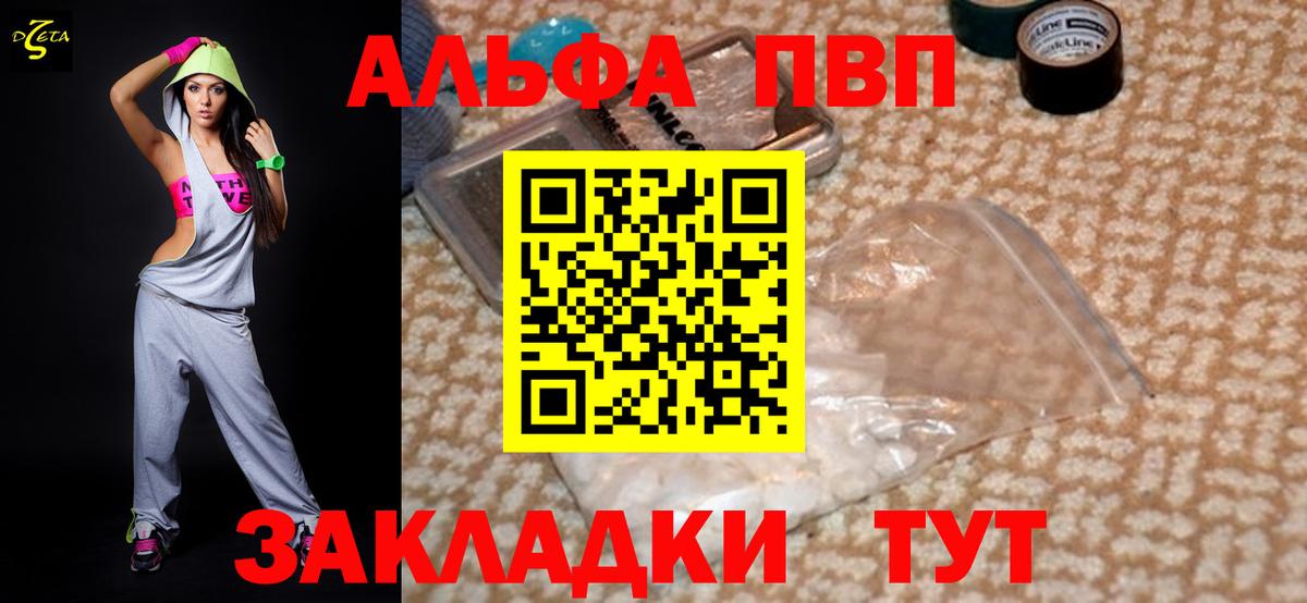 Alfa_PVP VHQ Сокол
