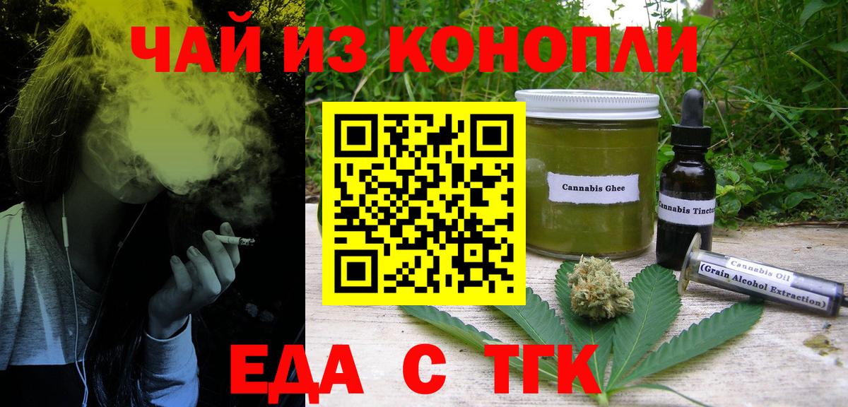 Печенье с ТГК конопля  Вход с VPN  Сокол 