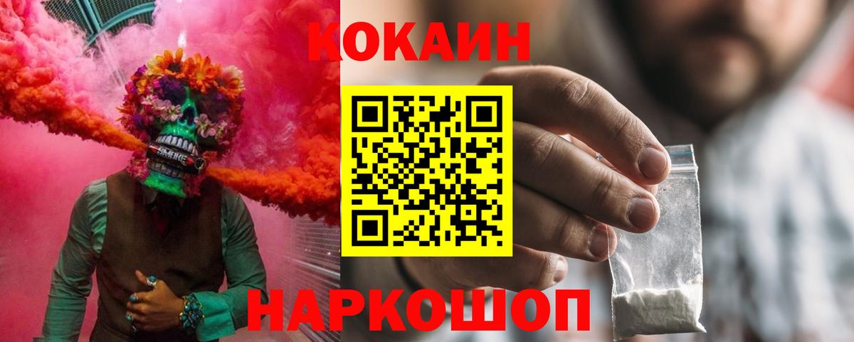COCAIN  Вход с VPN  КОКАИН VHQ  Сокол  COCAIN Колумбийский 