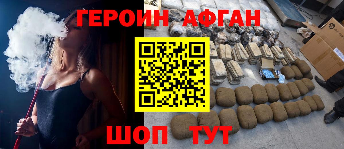 Сокол  Героин  Вход с VPN  ГЕРОИН хмурый 