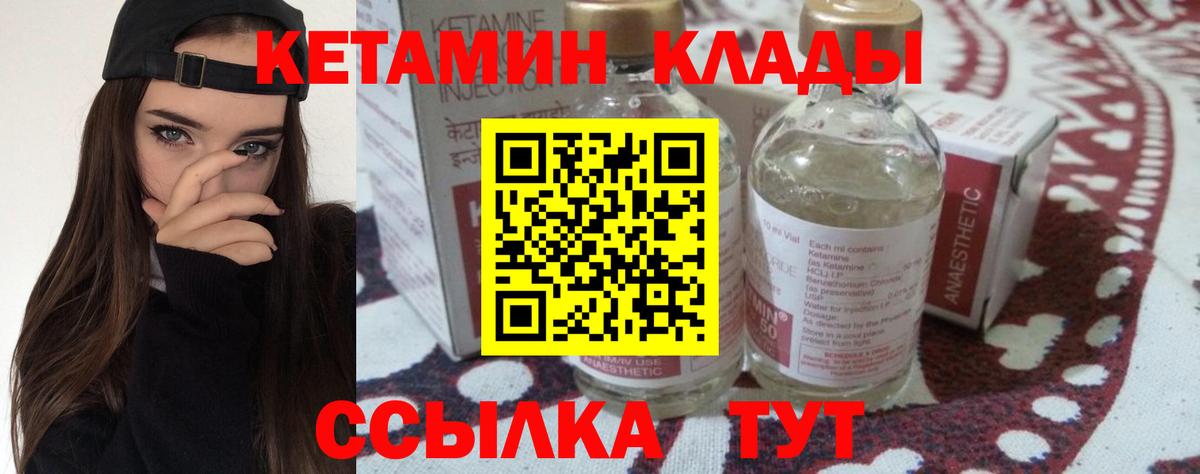 Сокол  Кетамин VHQ  Кетамин VHQ  Вход с VPN 