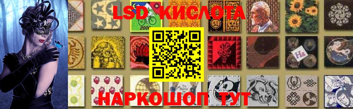 LSD-25 экстази кислота  ЛСД экстази  Сокол  Лсд 25 экстази кислота  Вход с VPN 