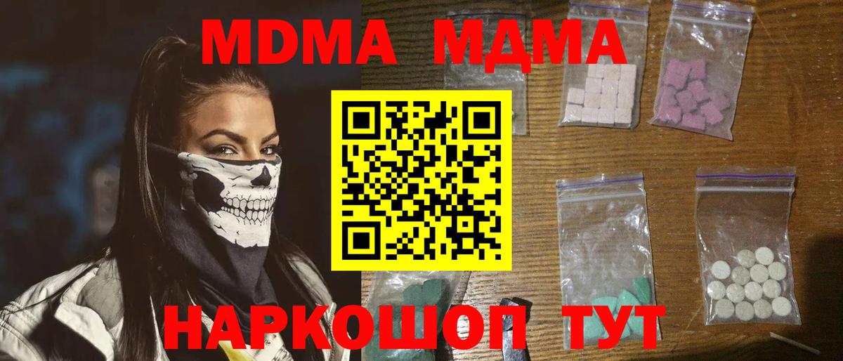 MDMA кристаллы  MDMA кристаллы  Вход с VPN  Сокол 