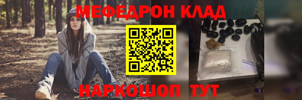 Сокол  Меф 4 MMC  МЯУ-МЯУ  Мефедрон мука  наркошоп  Вход с VPN 