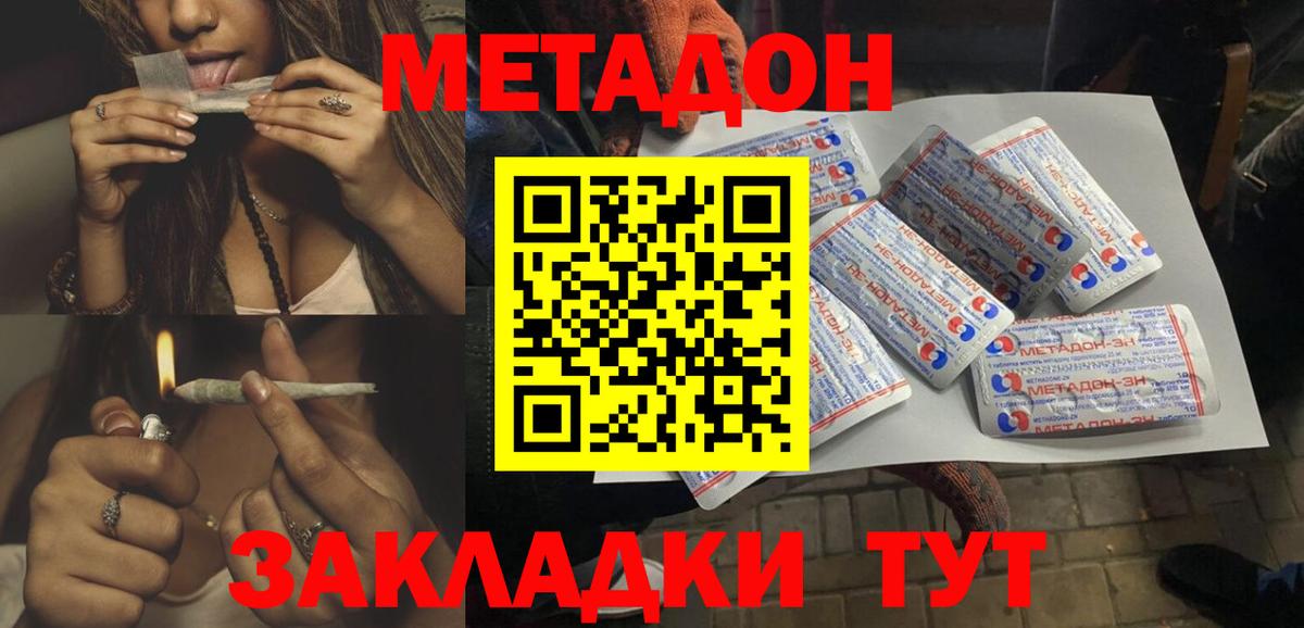 Метадон мёд  блэк спрут ТОР  Вход с VPN  Сокол  Метадон кристалл 