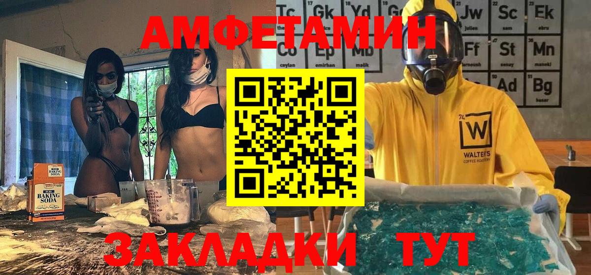 Метамфетамин пудра  Вход с VPN  Метамфетамин пудра  Сокол 
