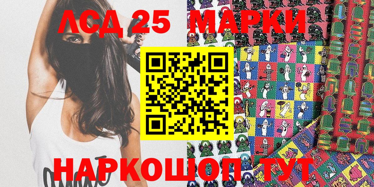 Сокол  Марки NBOMe  Вход с VPN  купить  сайты  Наркотические марки 1,5мг 