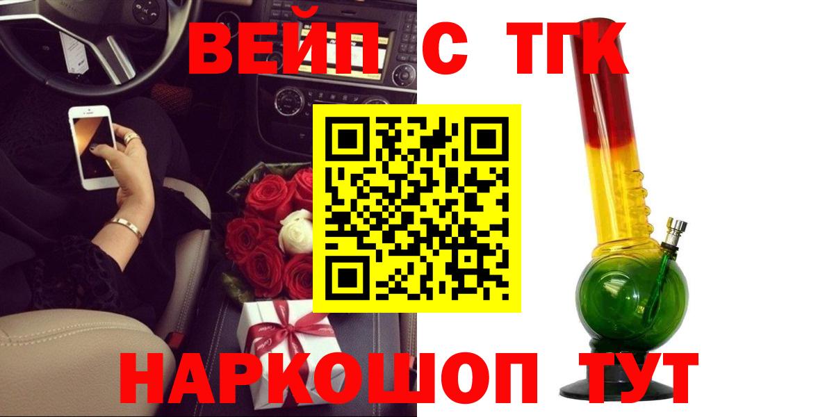 Дистиллят ТГК жижа  Дистиллят ТГК THC oil  Сокол  Вход с VPN 