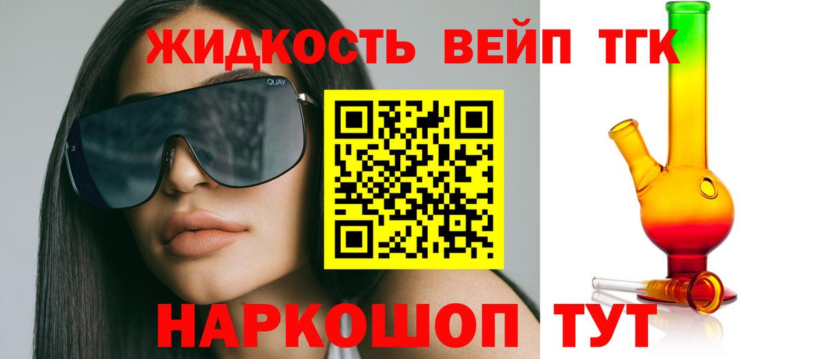 ТГК вейп с тгк Сокол